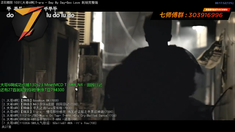 我在斗鱼看7师傅直播二次元