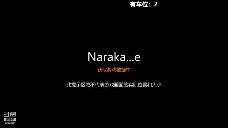 【2021-12-30 13点场】你好我是大明：有车位搞起来~~~~