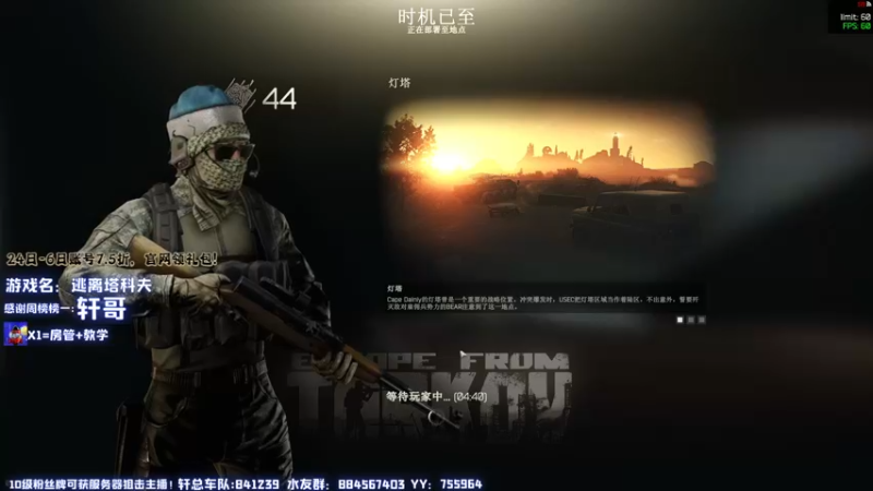 【2022-01-03 22点场】H7丷大岩：逃离塔科夫第一厨王！