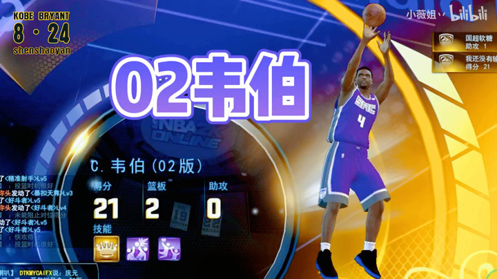 NBA2KOL8000精华之02韦伯，戴狗子的高光时刻！