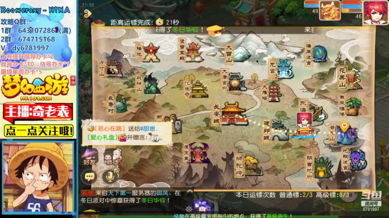 【2022-01-03 21点场】烟鬼奇老表：岁岁长安，祝大家新年快乐~