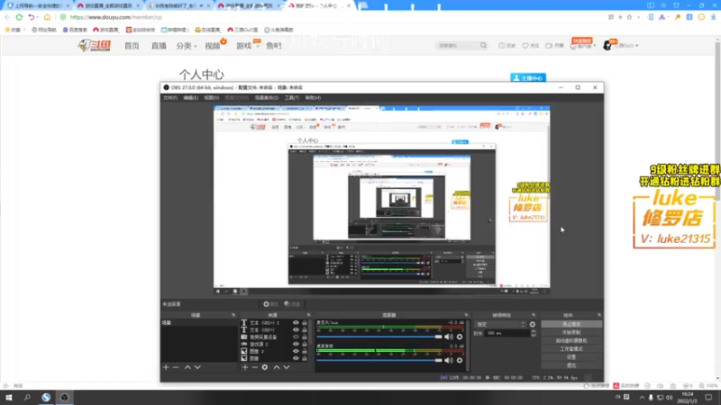 【2022-01-03 16点场】三酒OuO：斗鱼劳模の聊天室^^