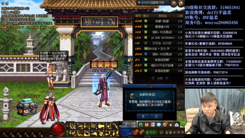 【2022-01-04 18点场】DNF白手温柔：一不小心5连胜了