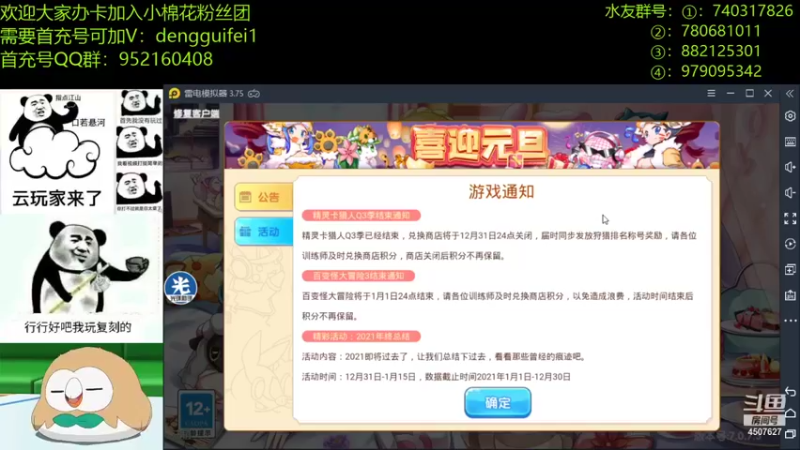 【2022-01-02 19点场】失眠君灬灬：2022年，希望大家依然快乐