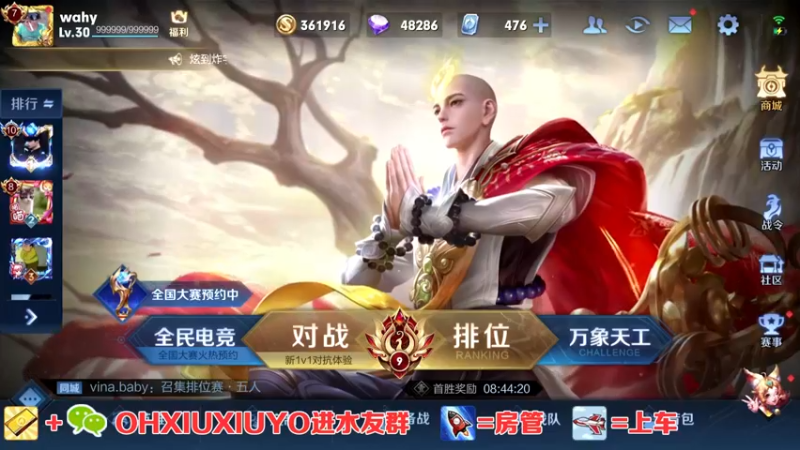 【2022-01-04 15点场】正义的番茄酱：赛季末冲荣耀啦~