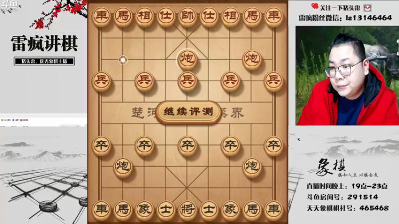 【2022-01-04 19点场】雷疯小叔：元旦快乐，新的一年新的开始！