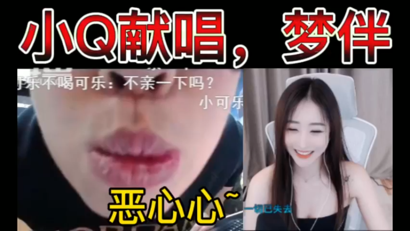 【双视角】猫哥大舞台，小Q献唱，梦伴，恶心心~