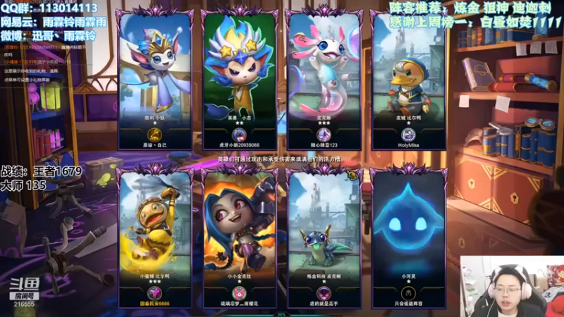 【迅哥丶雨霖铃】：双名流圣盾五费惜败