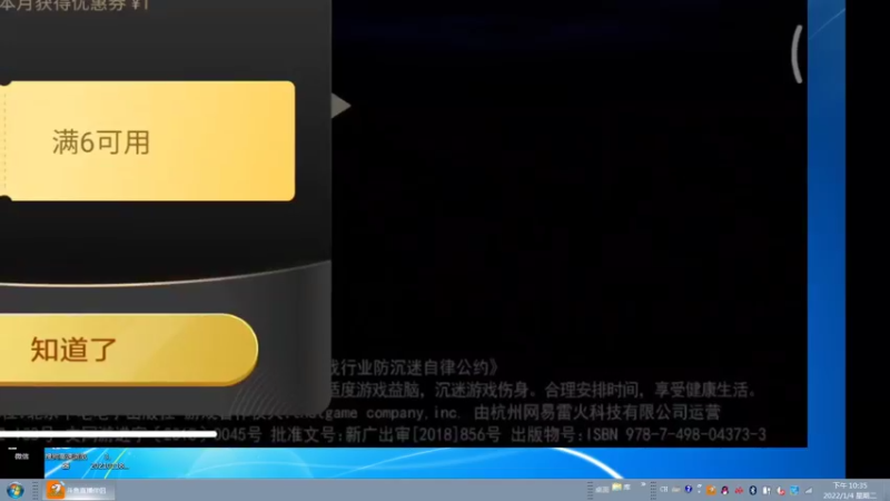 菲菲似pang子的精彩时刻 20220104 22点场