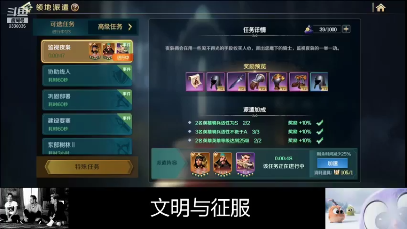 【2022-01-04 19点场】静静不吃饭：文明与征服-静静不吃饭