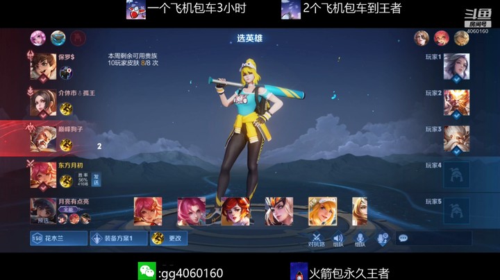 金皮皮丶的精彩时刻 20211231 20点场