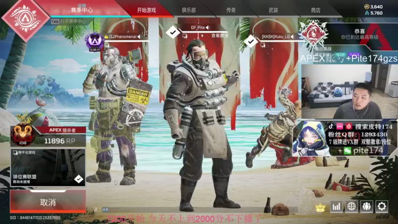【2022-01-03 23点场】皮特174：APEX大满贯