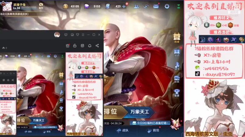 【2022-01-04 13点场】小飞Avery：国服小乔冲鸭冲鸭