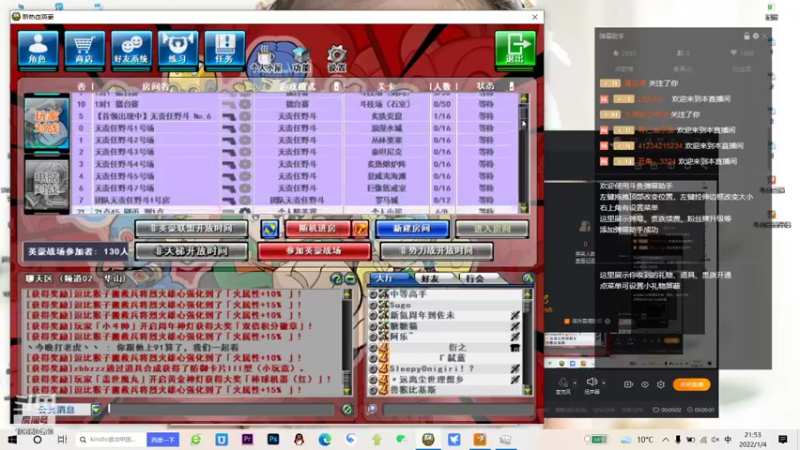 【2022-01-04 21点场】上班摸鱼时间：热血英豪-被虐菜