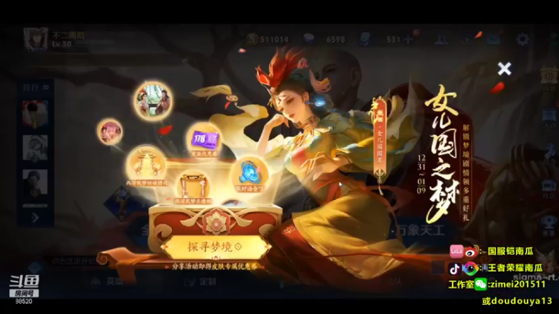 【2022-01-04 11点场】爱鱼丶南瓜：体验服新英雄暃
