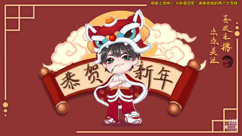 【2022-01-01 17点场】秀才冷男：700.新年快乐！新年新气象！