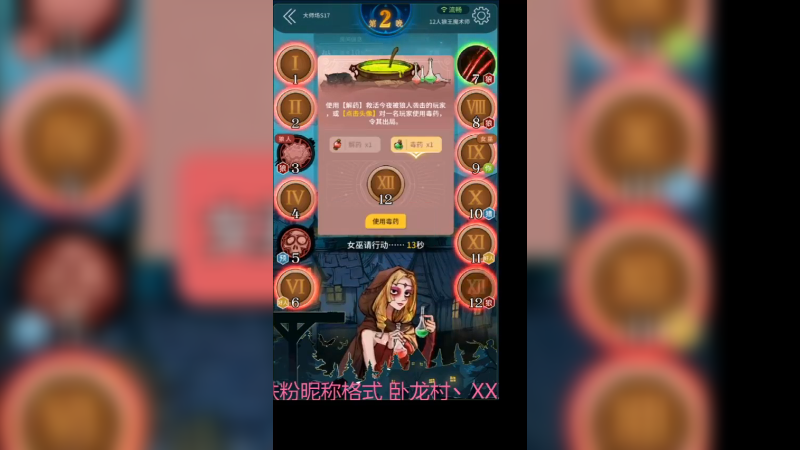 如何面对女巫不开解药发生的各种情况#狼人杀 殿堂级双药少年之女巫必修课（中）