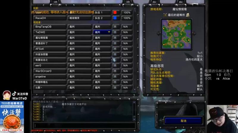 【War3TeD】：Soin 1-0 彩色