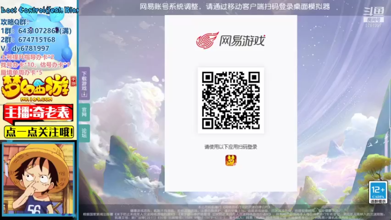 【2022-01-03 15点场】烟鬼奇老表：岁岁长安，祝大家新年快乐~