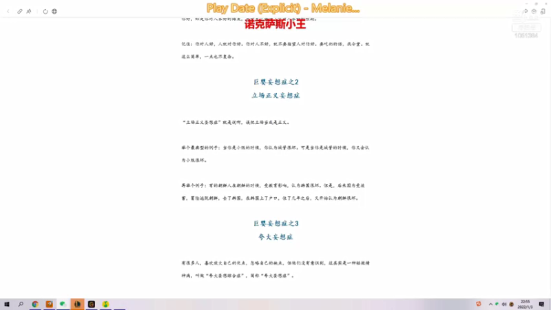 【2022-01-03 22点场】一只吃鱼妹：诺克萨斯乱斗专属OB位