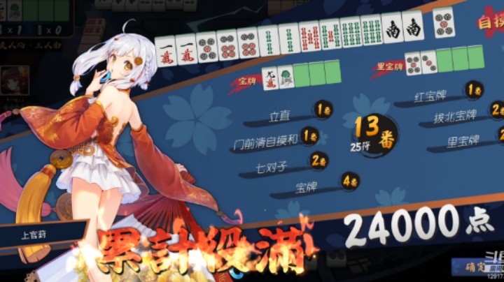 你这七对怎么是役满啊？