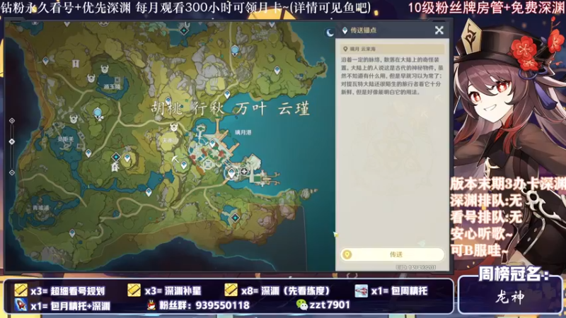 【2021-12-26 21点场】昔日忆过去：提瓦特歌房，版本末期办卡深渊~