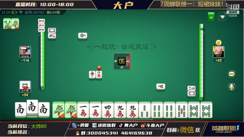 【2022-01-03 22点场】大户呀：手游女粉最多的颜值主播