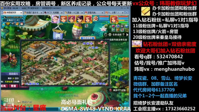 【2022-01-03 20点场】玮哥爱梦幻：绮梦五门102天-送攻略~
