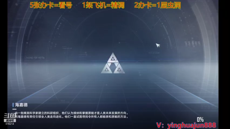 【2021-12-28 04点场】樱花丶君：帮过虫洞，跑图，载具，PVP，旧日
