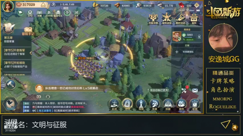 【2022-01-03 21点场】安逸城GG：【文明与征服】助你南征北战