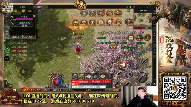【2022-01-04 04点场】Chogod虫王：虫王：一个追着5个口！
