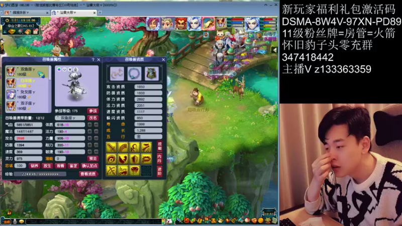 【2022-01-02 19点场】梦幻你波哥：暴力三功华山推土机