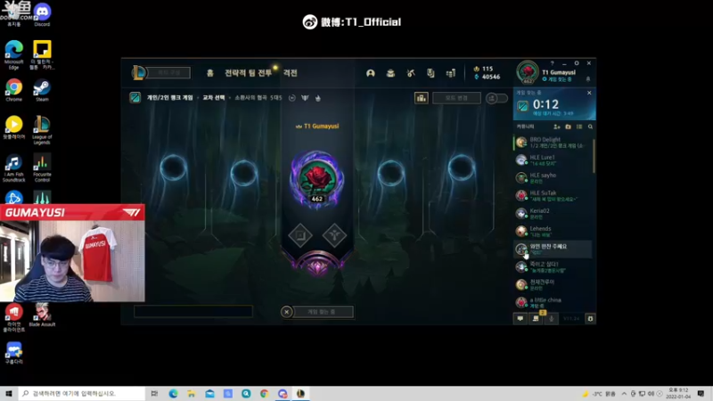 【2022-01-04 20点场】T1直播Gumayusi：T1直播Gumayusi的直播间