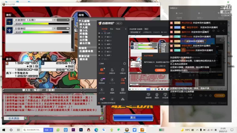 【2022-01-03 21点场】上班摸鱼时间：热血英豪-被虐菜