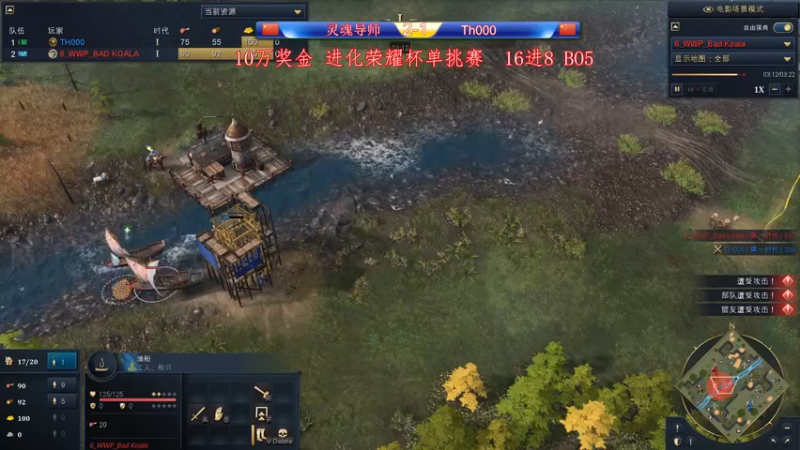 【2022-01-03 23点场】帝国时代肥龙大师：10W奖金单挑赛