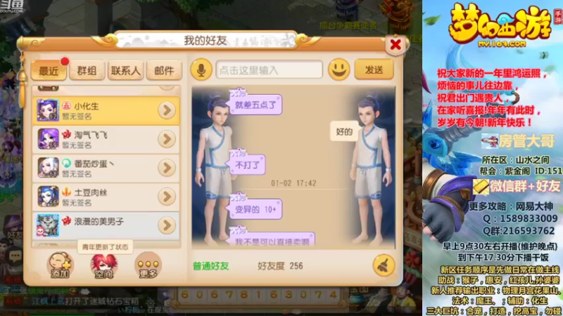 【2022-01-02 19点场】QAQ铭小明：新人新区推荐大神闭坑