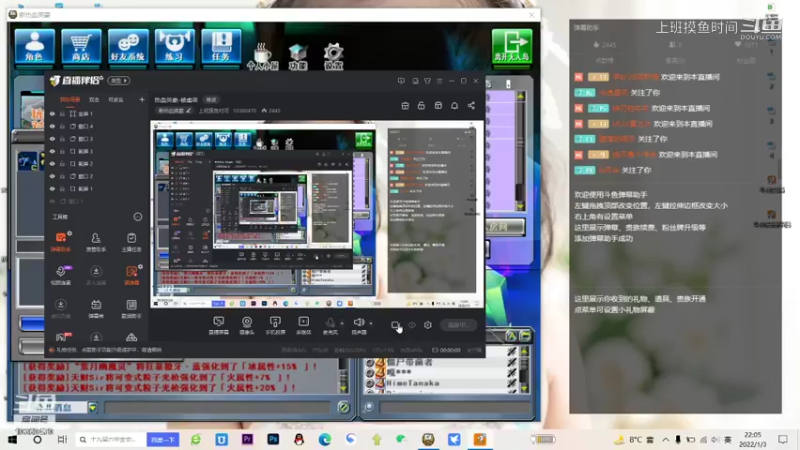 上班摸鱼时间的精彩时刻 20220103 22点场