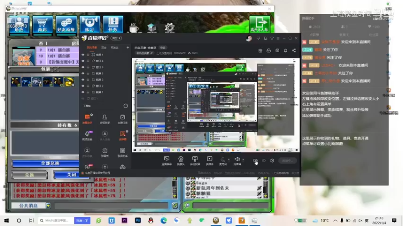 【新热血英豪】上班摸鱼时间的精彩时刻 20220104 21点场(1)