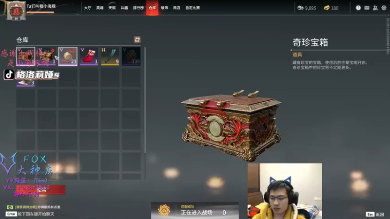 【2022-01-04 05点场】格洛莉娅S：单人三排！冲！