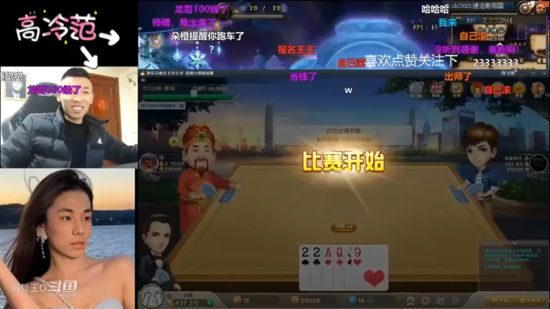 【旭旭宝宝】斗地主仇人见面分外眼红啊宝哥