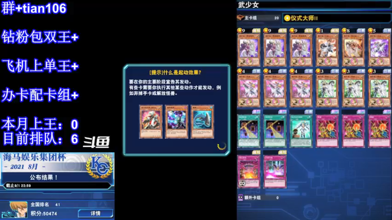 【2022-01-04 00点场】賤丶大骚賤：武少女冲鸭！