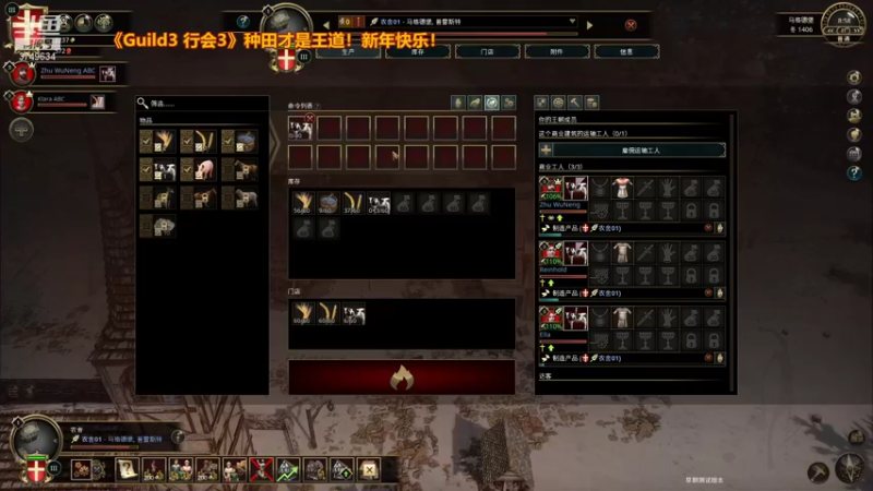 【2022-01-02 17点场】朱悟能ABC：《Guild3 行会3》种田才是王道！