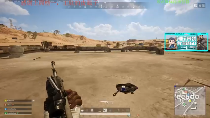 【2022-01-04 16点场】4AM王欣：PUBG第一颜值渣男