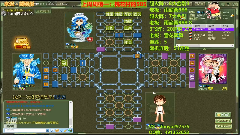 【四国军棋】恶蚊子的精彩时刻 20220104 00点场
