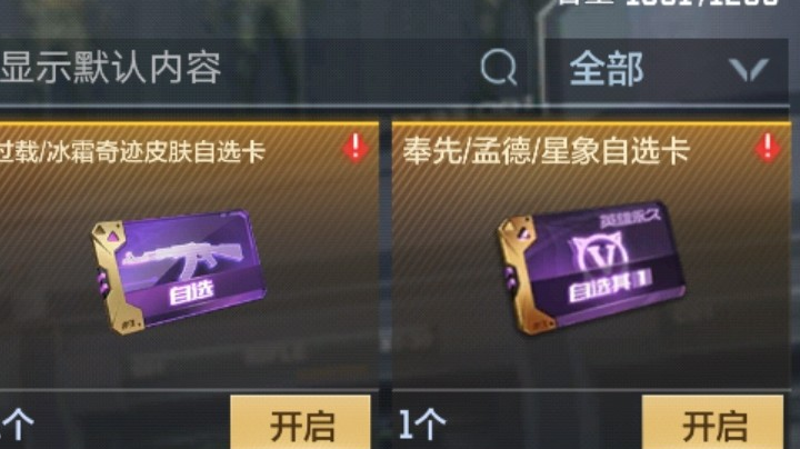 奉先 孟德 星象你们选了哪一个？