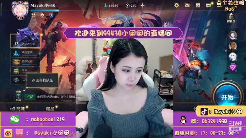 【2022-01-04 17点场】Mayuki小闲闲：小闲闲：2022工作第一天，你累了么
