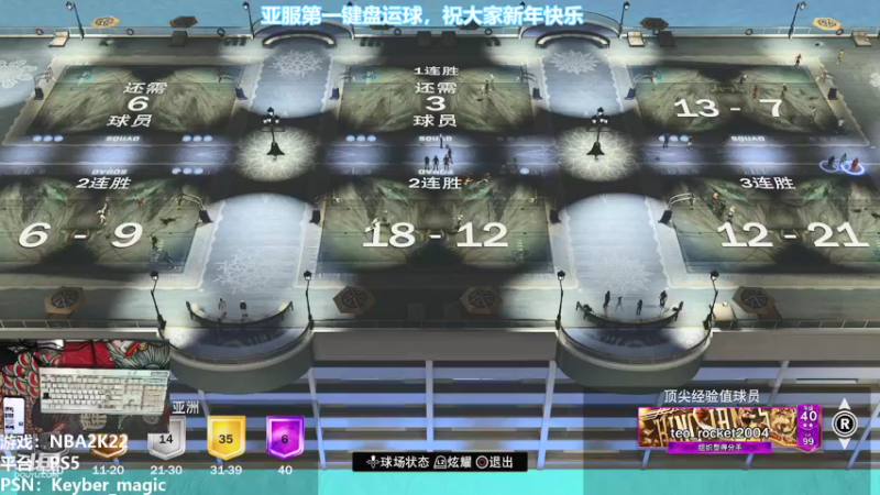 【2022-01-03 21点场】拾忆Shy：三台：亚服第一键盘运球
