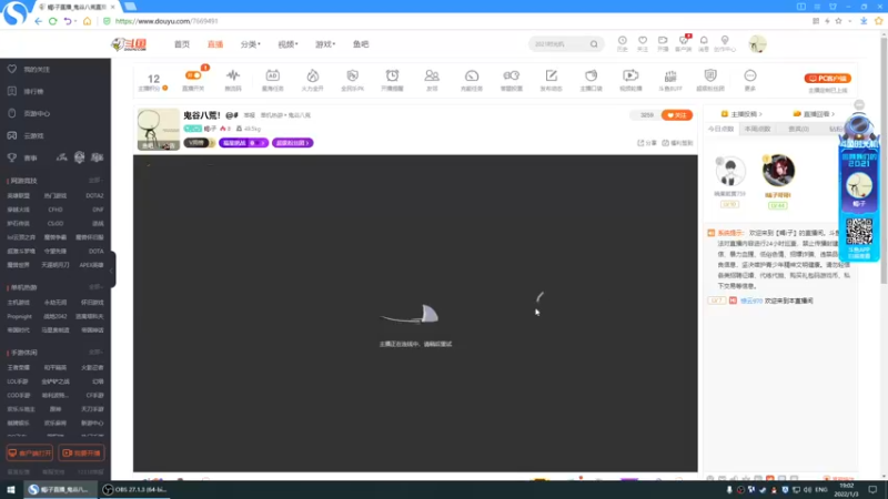 【2022-01-03 19点场】蝎i子：鬼谷八荒！@#
