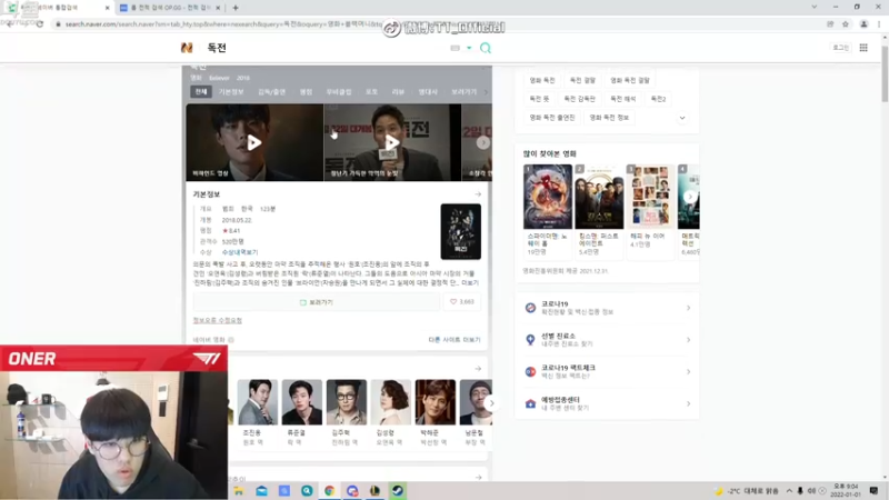 【2022-01-01 20点场】T1直播Oner：T1直播Oner