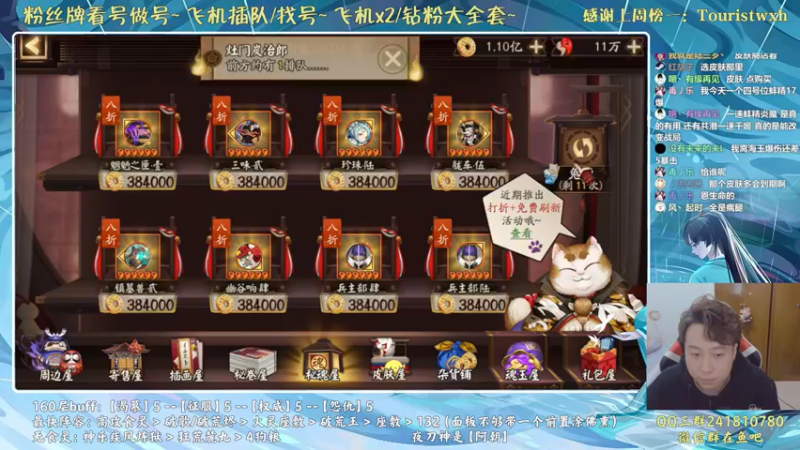 【2022-01-03 23点场】血墨丶：对萌新最友好的直播间